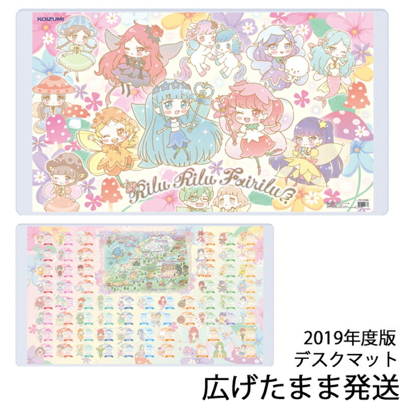 リルリルフェアリル デスクマット 1