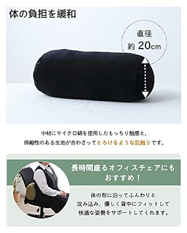 円筒形クッション 2