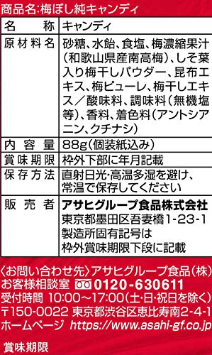 2022年】梅の飴のおすすめ人気ランキング21選 | mybest