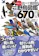 文一総合出版 鳥くんの比べて識別!野鳥図鑑670 第4版 1