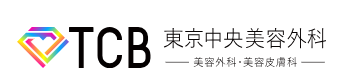 TCB東京中央美容外科 久留米院 エラボトックス 1