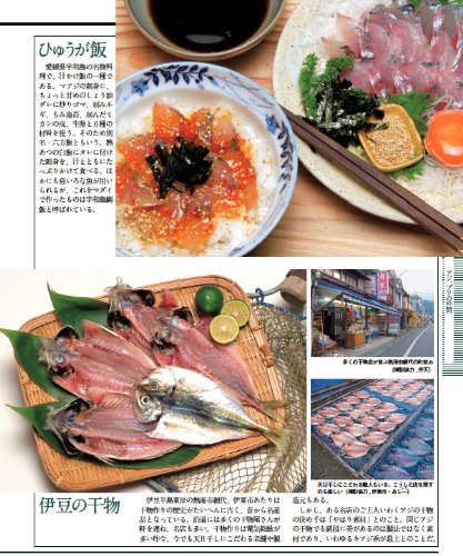 海の魚 大図鑑 4