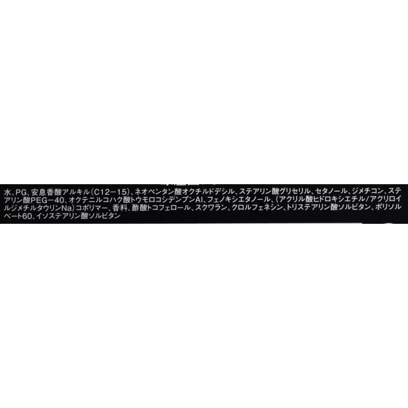 CHANEL レ ゼクスクルジフ ドゥ シャネル フレッシュ ボディ クリーム