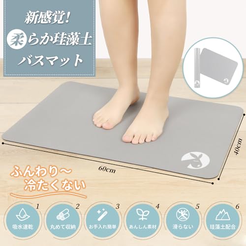 soil(珪藻土) soil 珪藻土 バスマット 日本製 BATH MAT light ノン