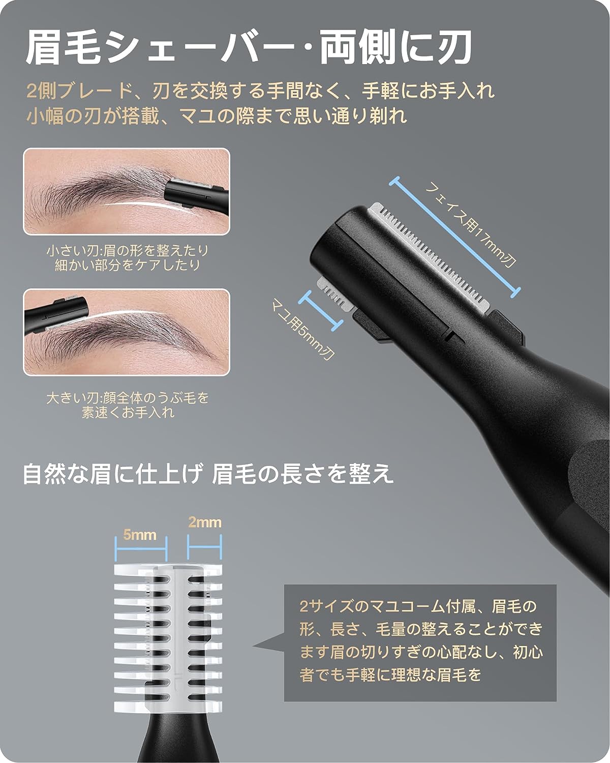 電動鼻毛カッター 4