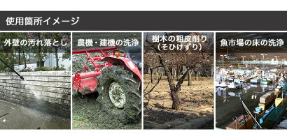 エンジン式高圧洗浄機 12