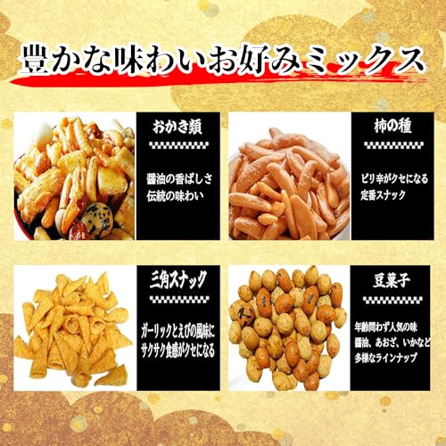 おかき 柿の種 ミックススナック 3