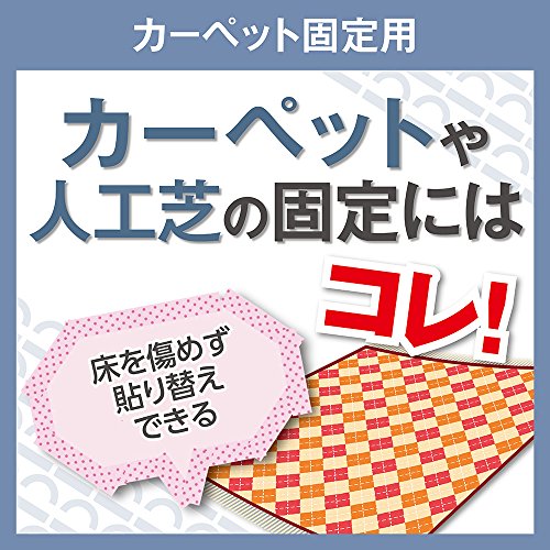 カーペット固定用 1