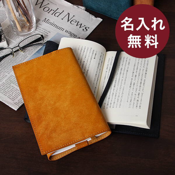 ブックカバー 新書判 1