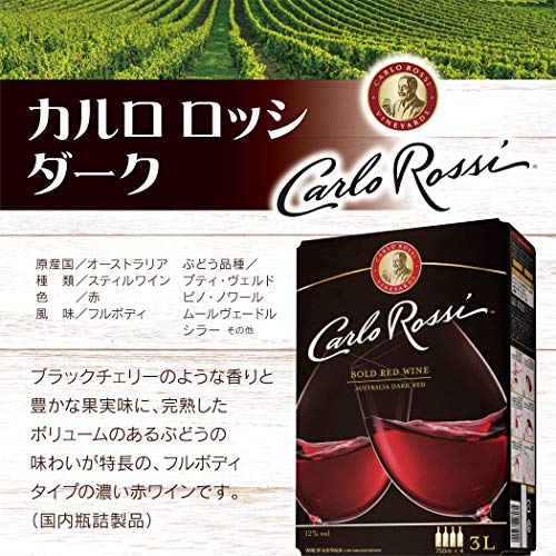 カルロ ロッシ ダーク 5