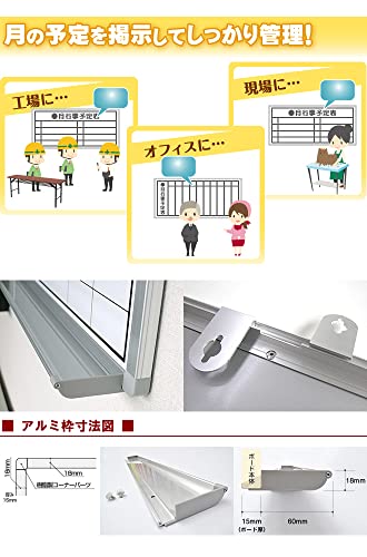 月間予定表ホワイトボード  4