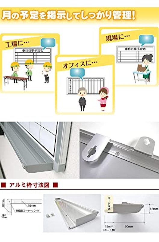月間予定表ホワイトボード 4
