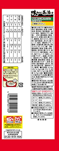 永谷園 お茶づけ3種セット 3