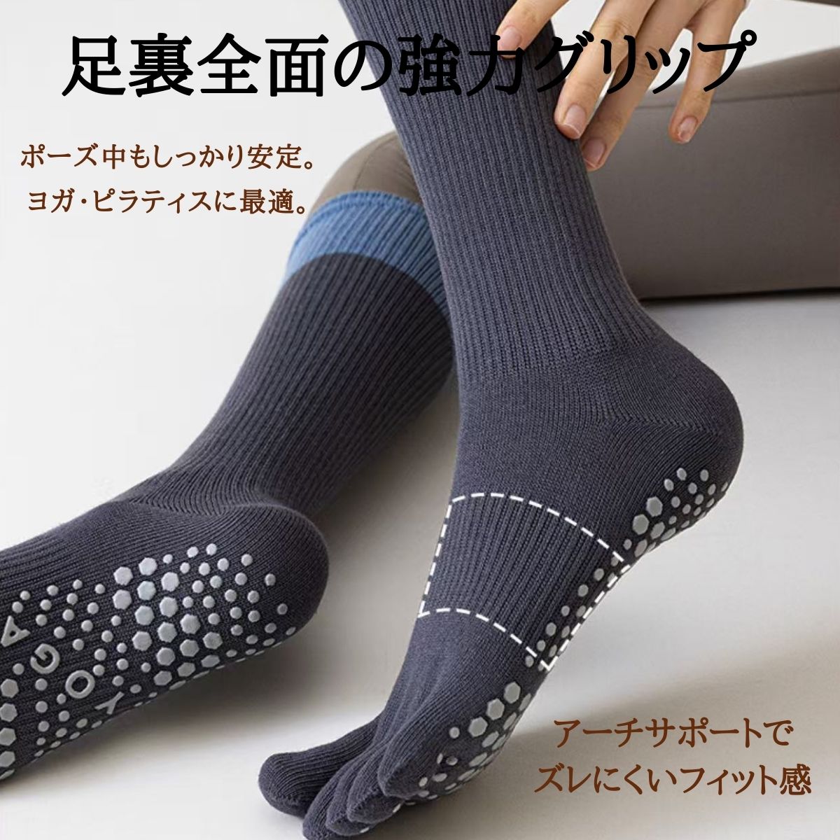 ヨガソックス 5本指 ハイソックス 2