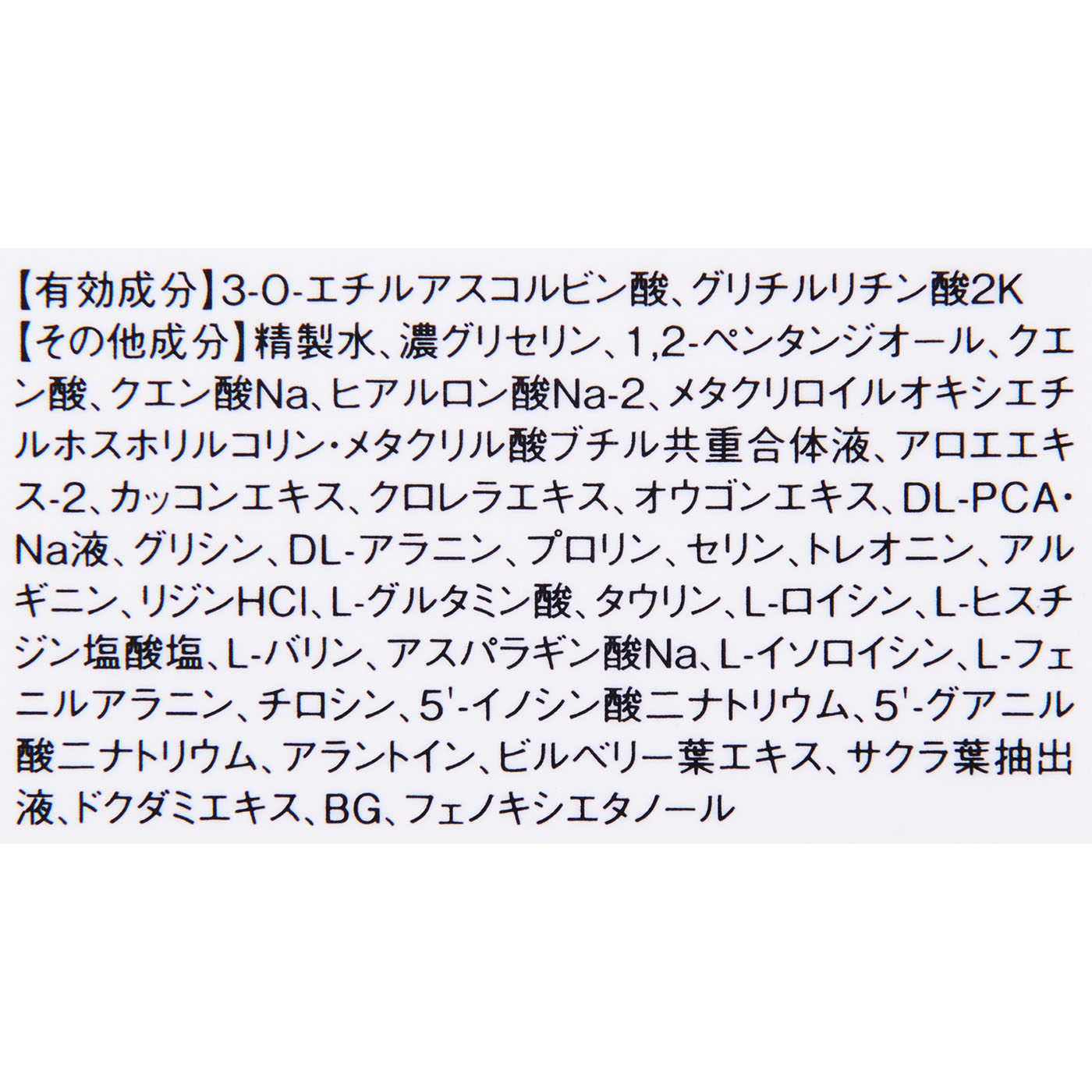 薬用 アクネVCローション I 4