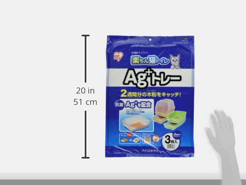 楽ちん猫トイレ Ag+トレー 3
