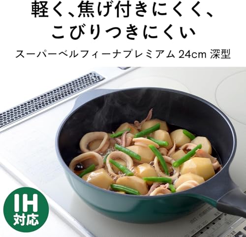 スーパーベルフィーナプレミアム24cm深型 3