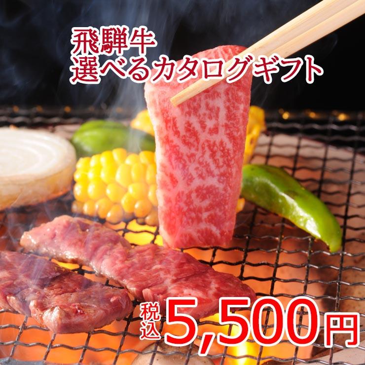 目録ギフト 2