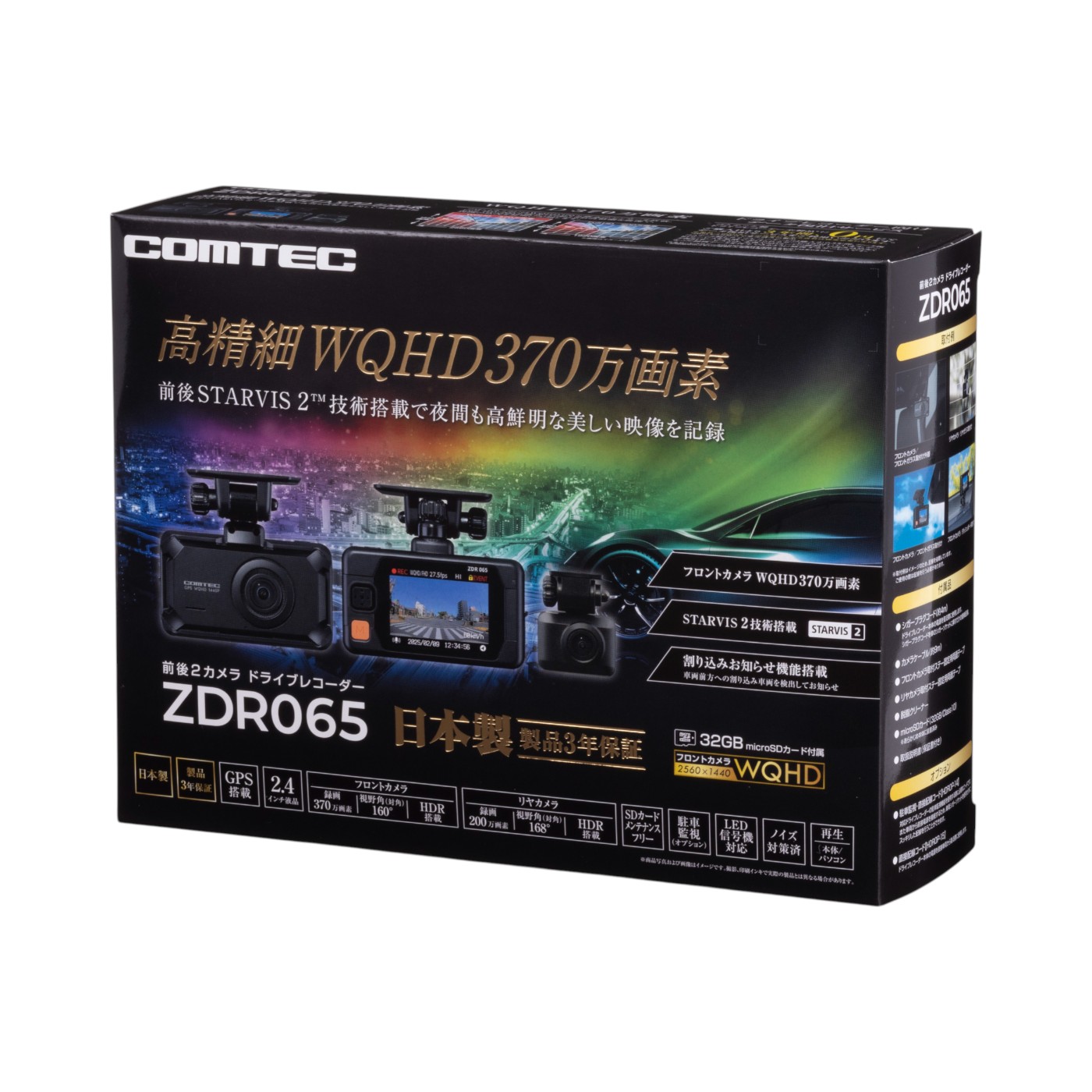 ドライブレコーダー 14