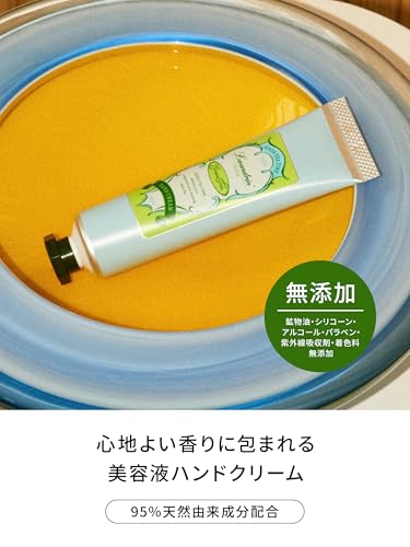 ハンドクリーム 2