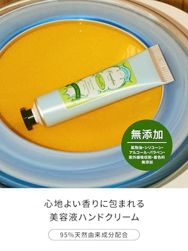 ハンドクリーム 2
