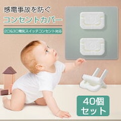 22年 子どものいたずら防止に使えるコンセントカバーのおすすめ人気ランキング10選 Mybest 22年 子どものいたずら防止に使えるコンセントカバーのおすすめ人気ランキング10選 Mybest