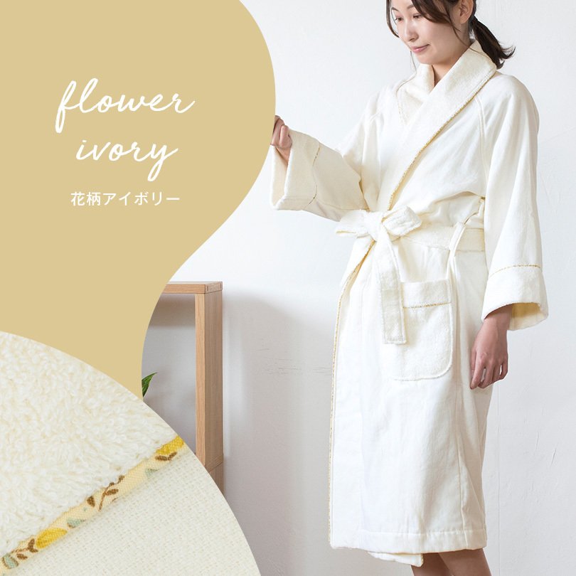  バスローブ 今治 Fit-Use 4