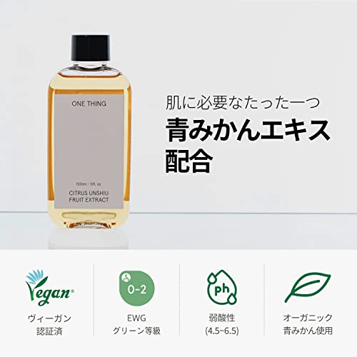 青みかん化粧水 3