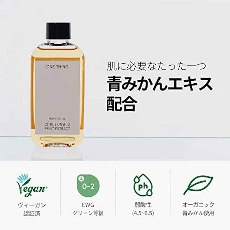 青みかん化粧水 3