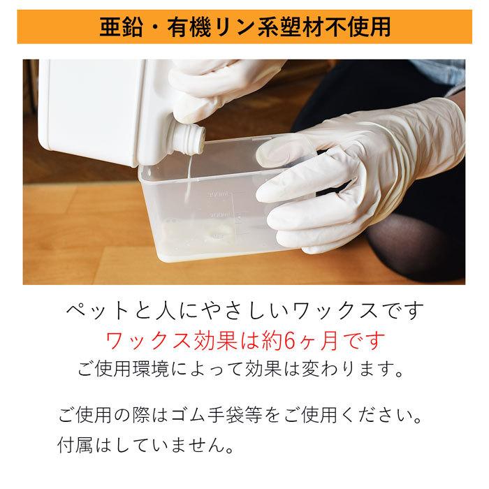 ワックス ペット用 2