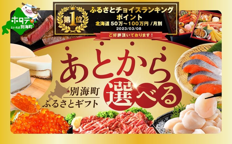 高額なふるさと納税返礼品のおすすめ人気ランキング【2026年8月】 3