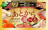 高額なふるさと納税返礼品のおすすめ人気ランキング【2026年8月】 3