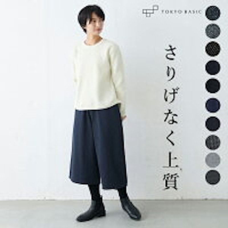 22年 ガウチョパンツのおすすめ人気ランキング12選 Mybest 22年 ガウチョパンツのおすすめ人気ランキング12選 Mybest