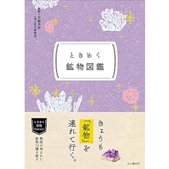 21年 鉱物図鑑のおすすめ人気ランキング16選 Mybest 21年 鉱物図鑑のおすすめ人気ランキング16選 Mybest