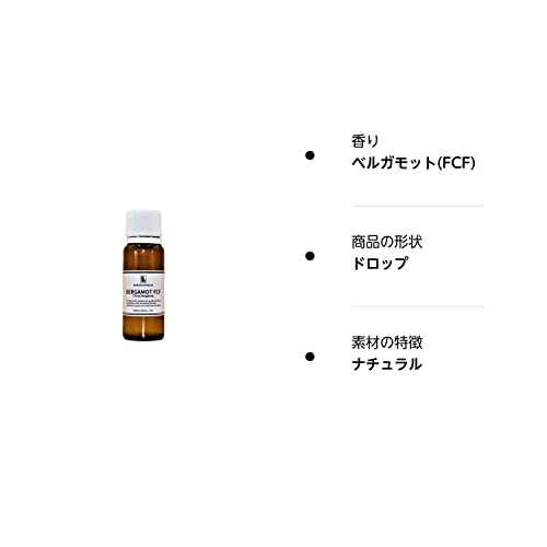 ベルガモット  FCF 8