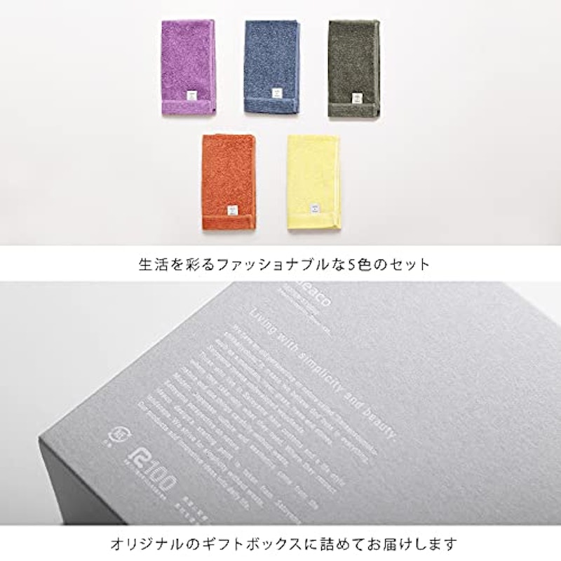タオルセット 2
