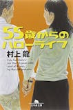 文庫本のおすすめ人気ランキング【2026年5月】 2