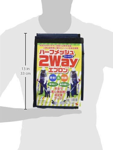 草刈2WAYエプロン 2