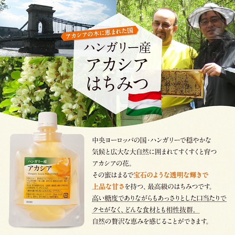 お試しはちみつ食べ比べセット エコパック 7