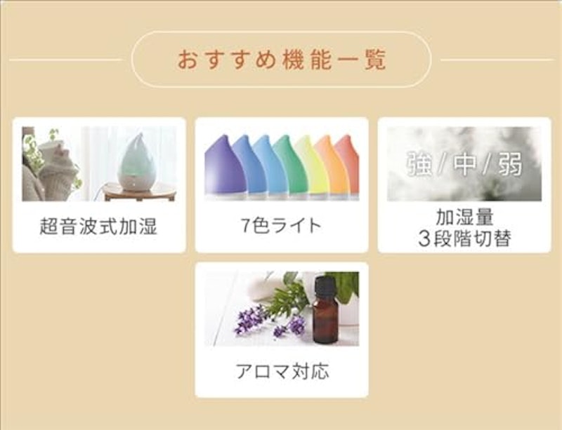 超音波式加湿器 3