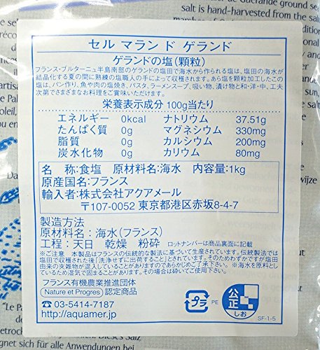 セルマランド・ゲランド 3