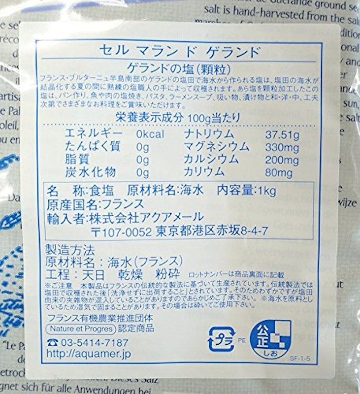 セルマランド・ゲランド 3