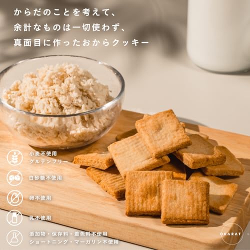 真面目なおからクッキー 2