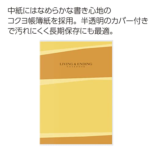 もしもの時に役立つノート 6