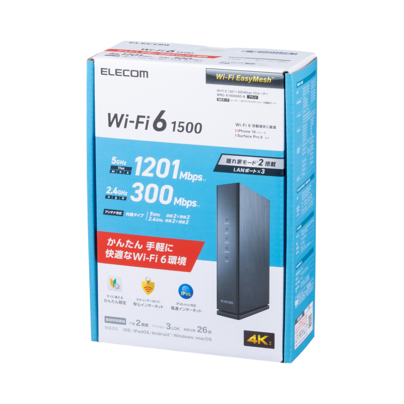 Wi-Fiルーター 5