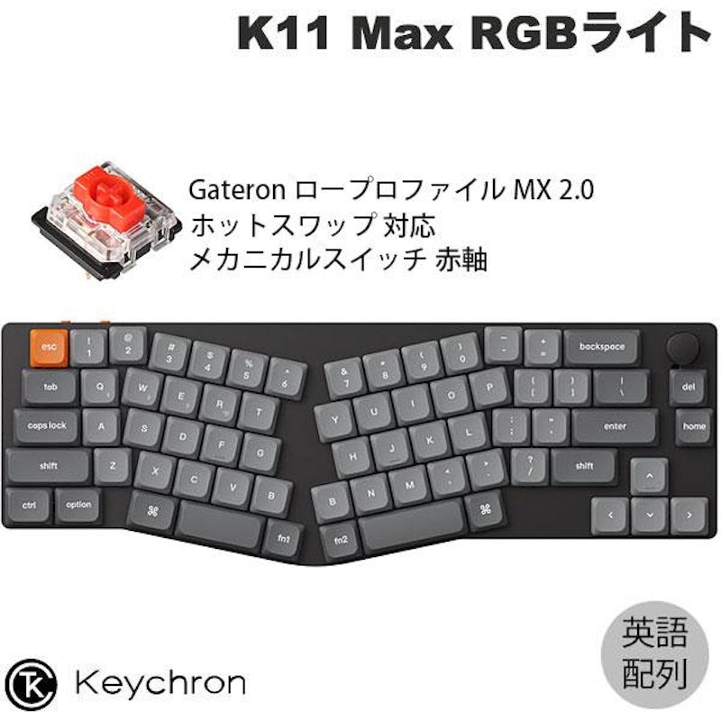 QMK/VIA ワイヤレスカスタムメカニカルキーボード Aliceレイアウト 1
