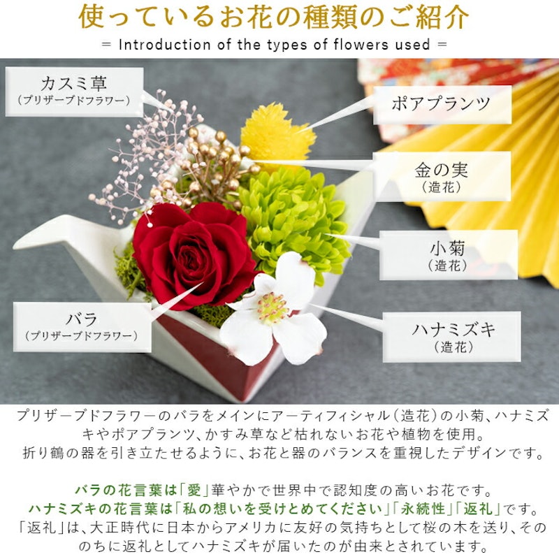 鶴の舞 4