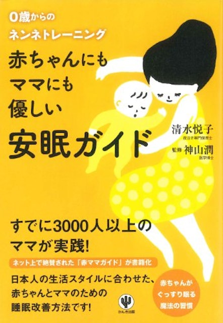 21年 育児本のおすすめ人気ランキング15選 Mybest 21年 育児本のおすすめ人気ランキング15選 Mybest
