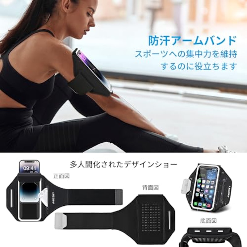 ランニングアームバンド 5