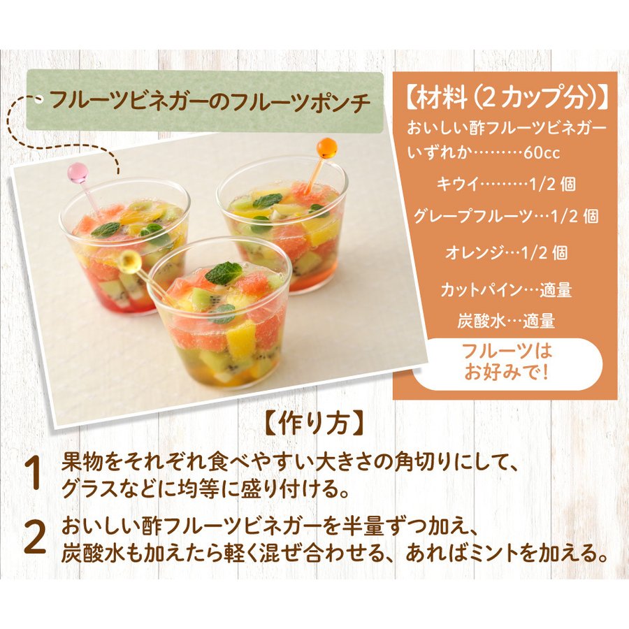 ピュアのおいしい酢 ザクロ 6